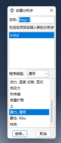 abaqus2023安装教程图文图示